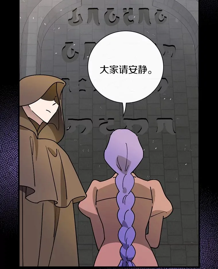 52.封印的线索 第51页