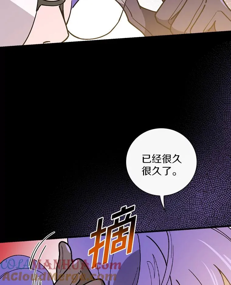 52.封印的线索 第53页