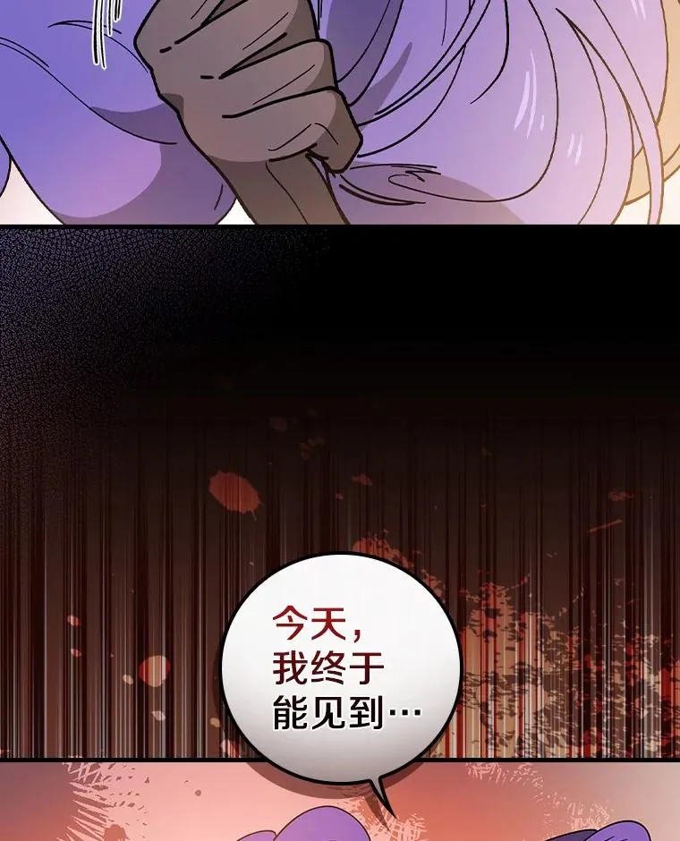 52.封印的线索 第54页