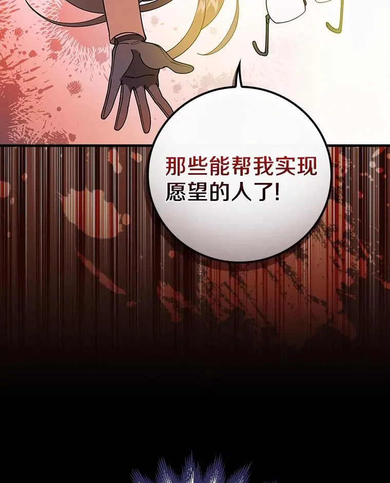 52.封印的线索 第56页