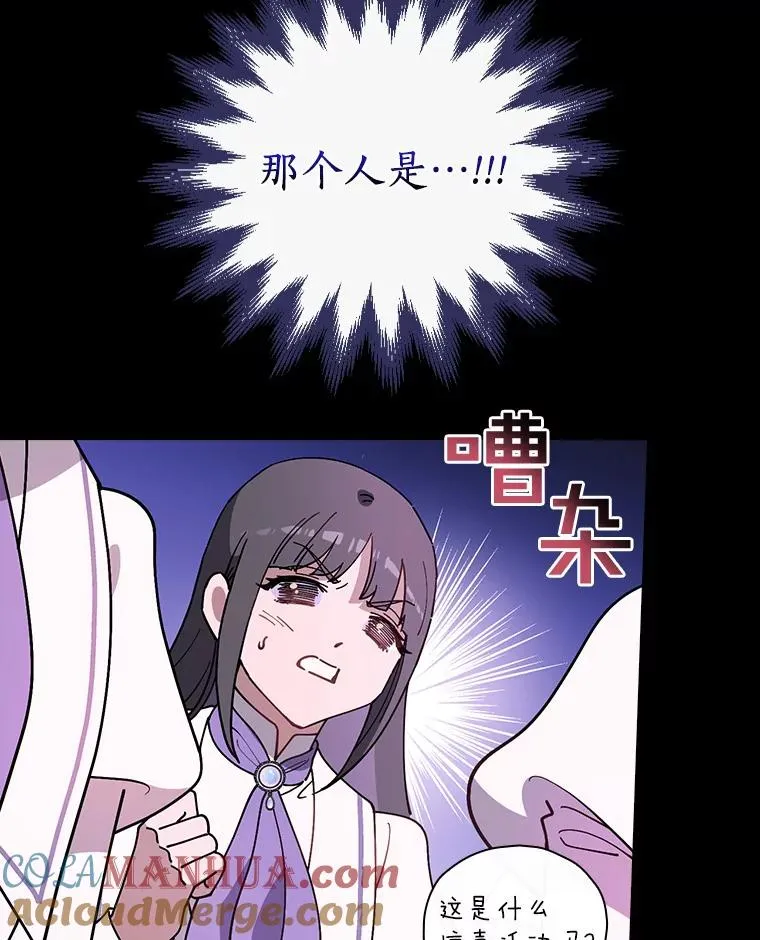 52.封印的线索 第57页