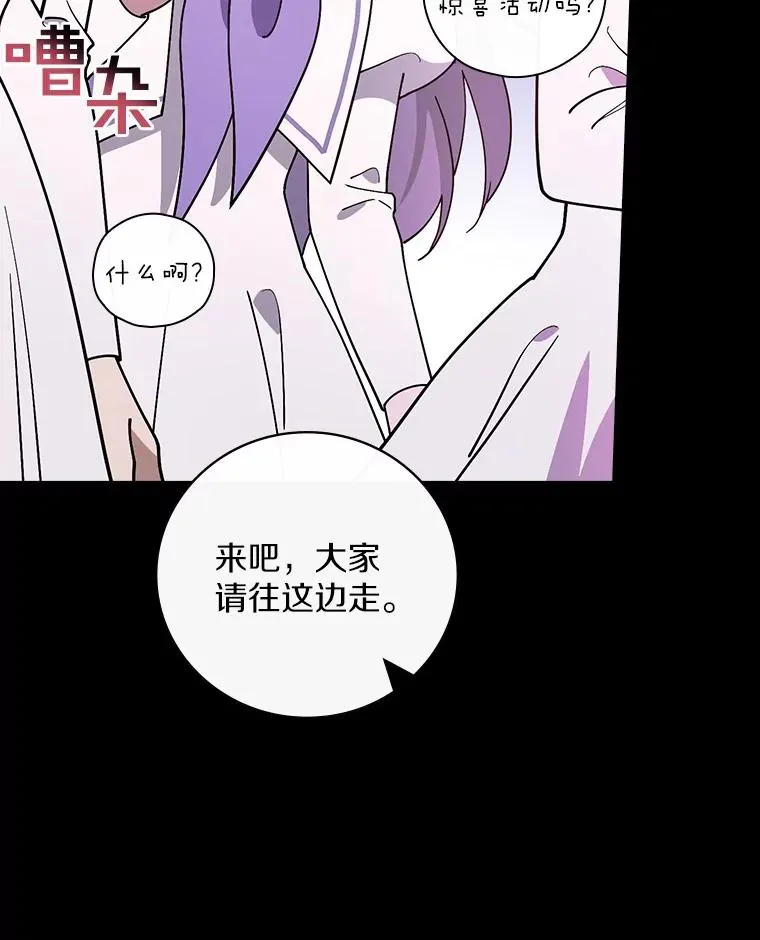 52.封印的线索 第58页