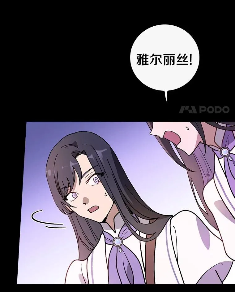 52.封印的线索 第59页