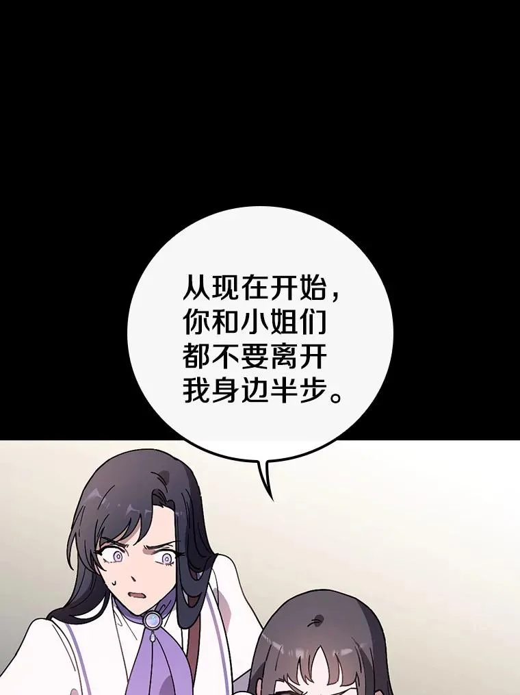 52.封印的线索 第60页
