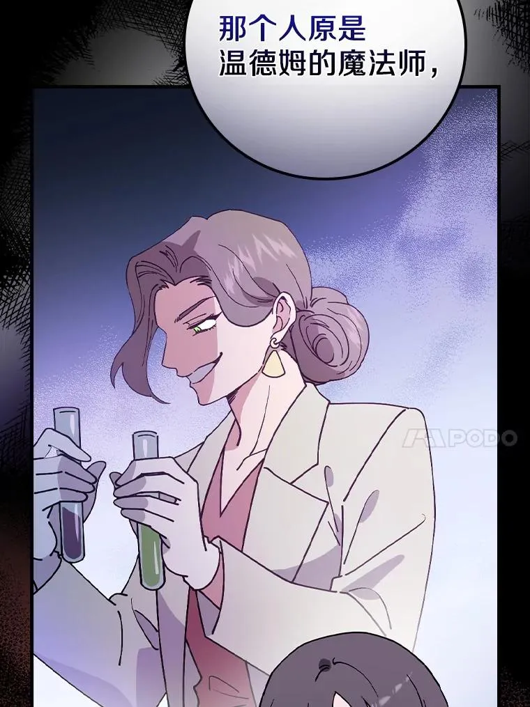 52.封印的线索 第62页