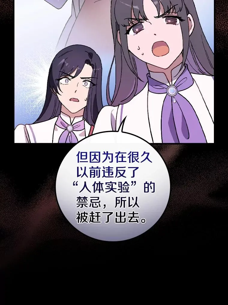 52.封印的线索 第63页