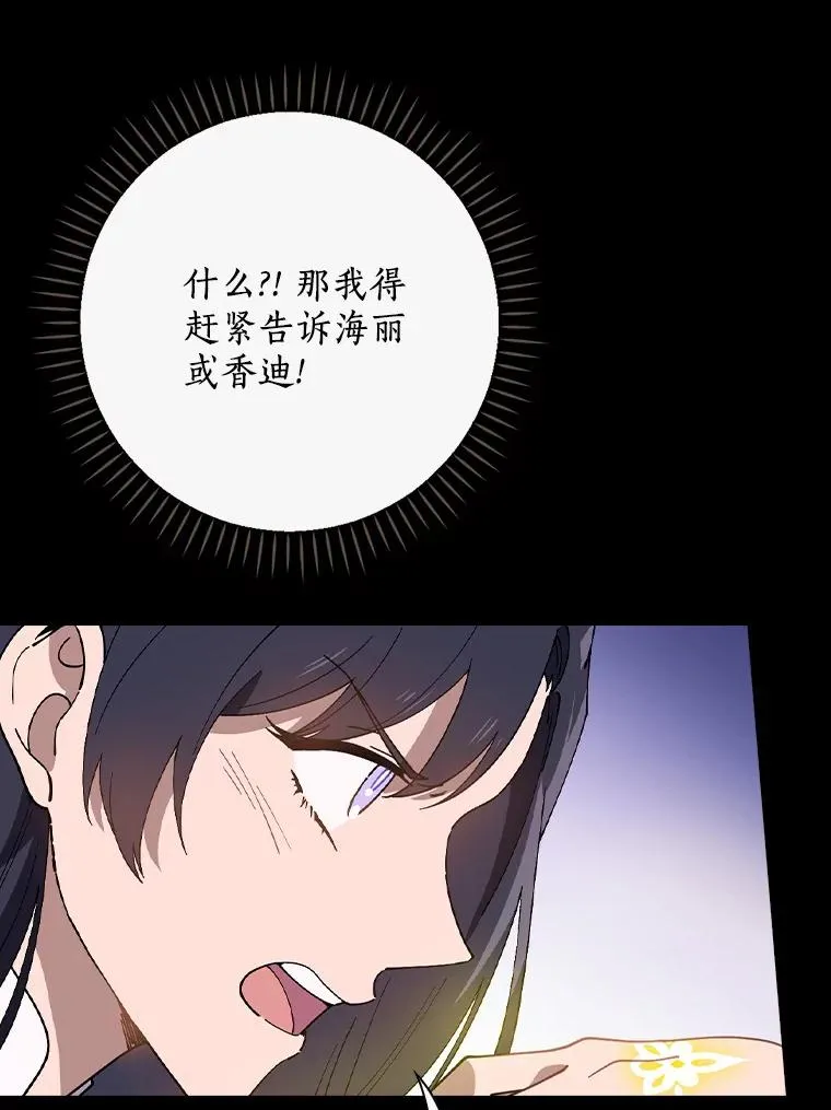 52.封印的线索 第64页