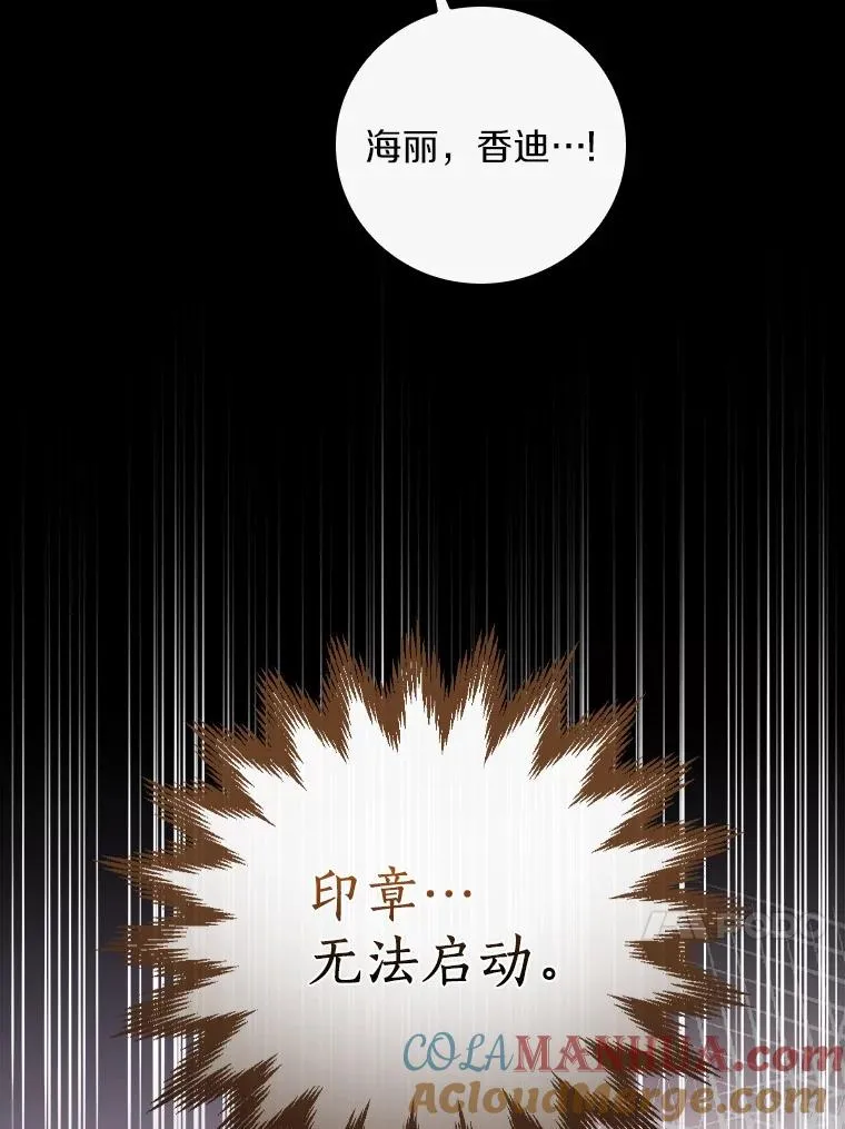 52.封印的线索 第65页