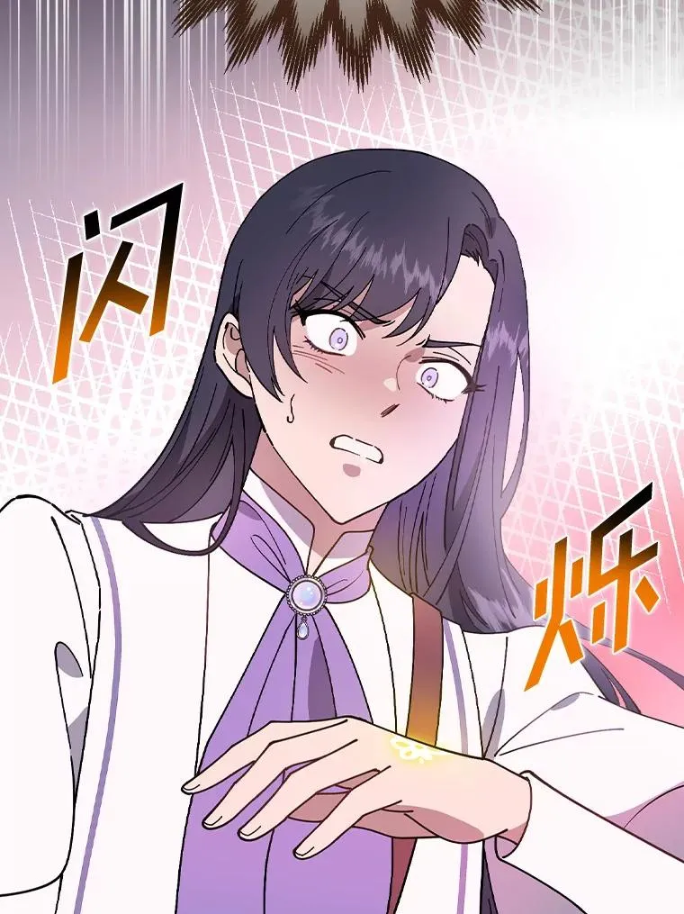 52.封印的线索 第66页