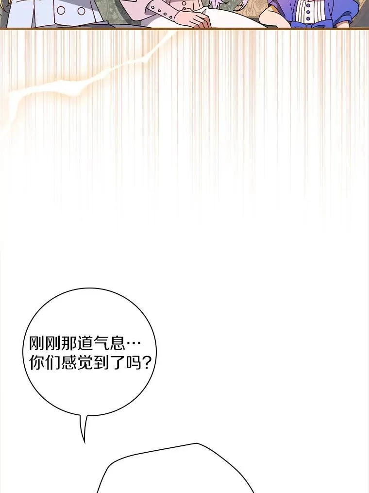 52.封印的线索 第70页