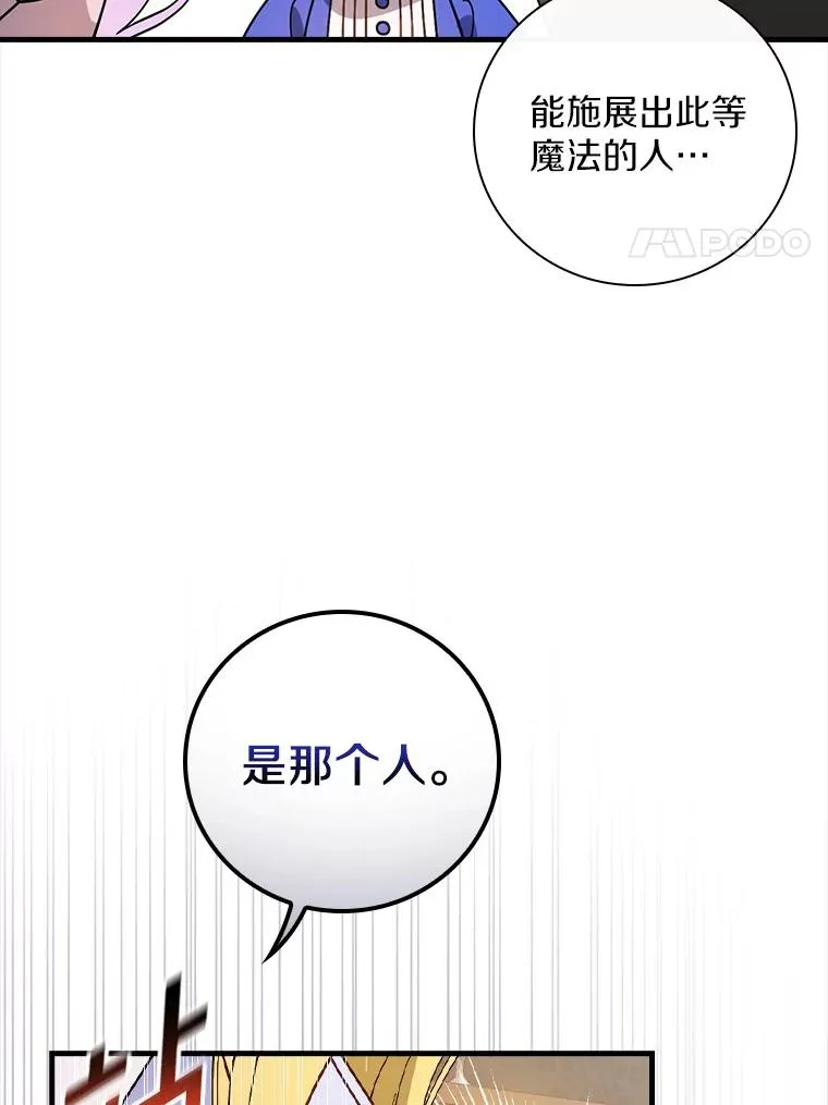 52.封印的线索 第72页