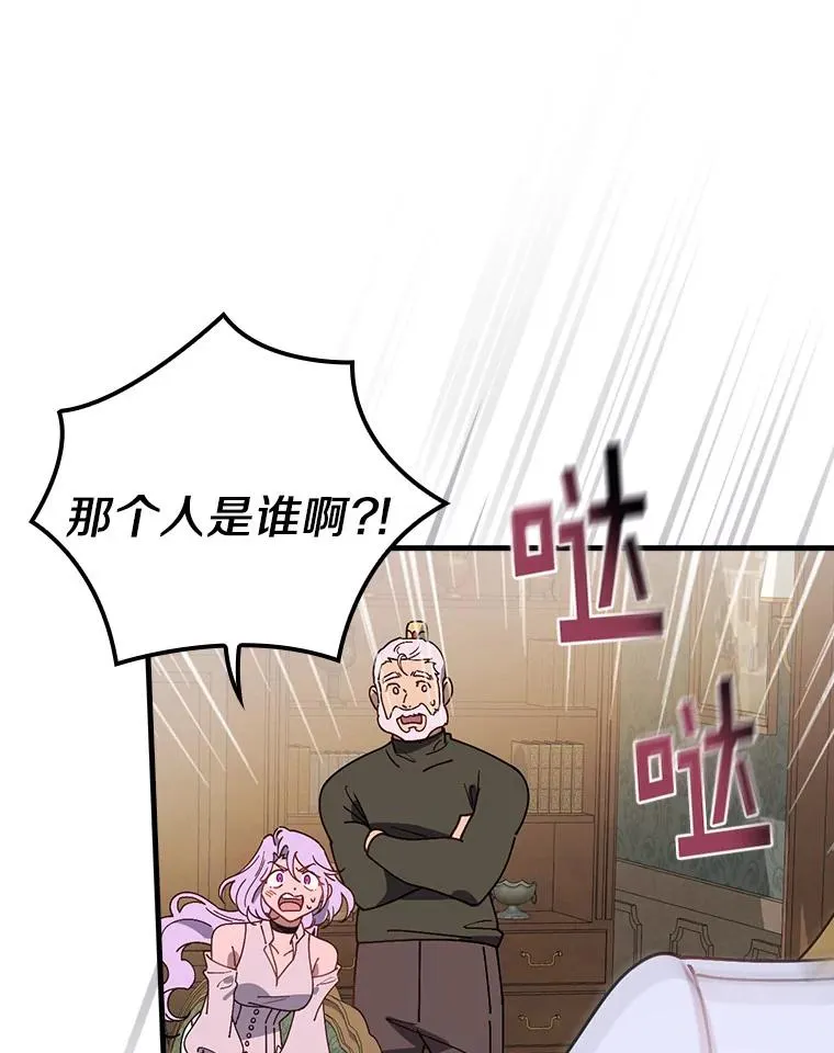 52.封印的线索 第74页