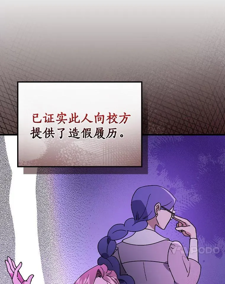52.封印的线索 第78页