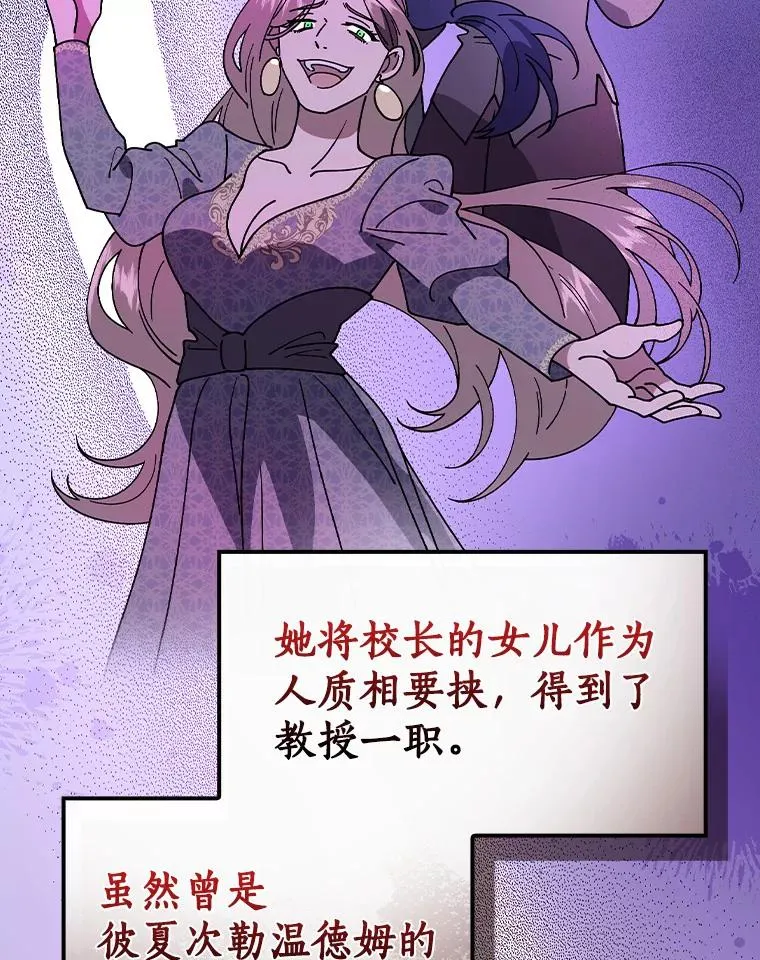 52.封印的线索 第79页