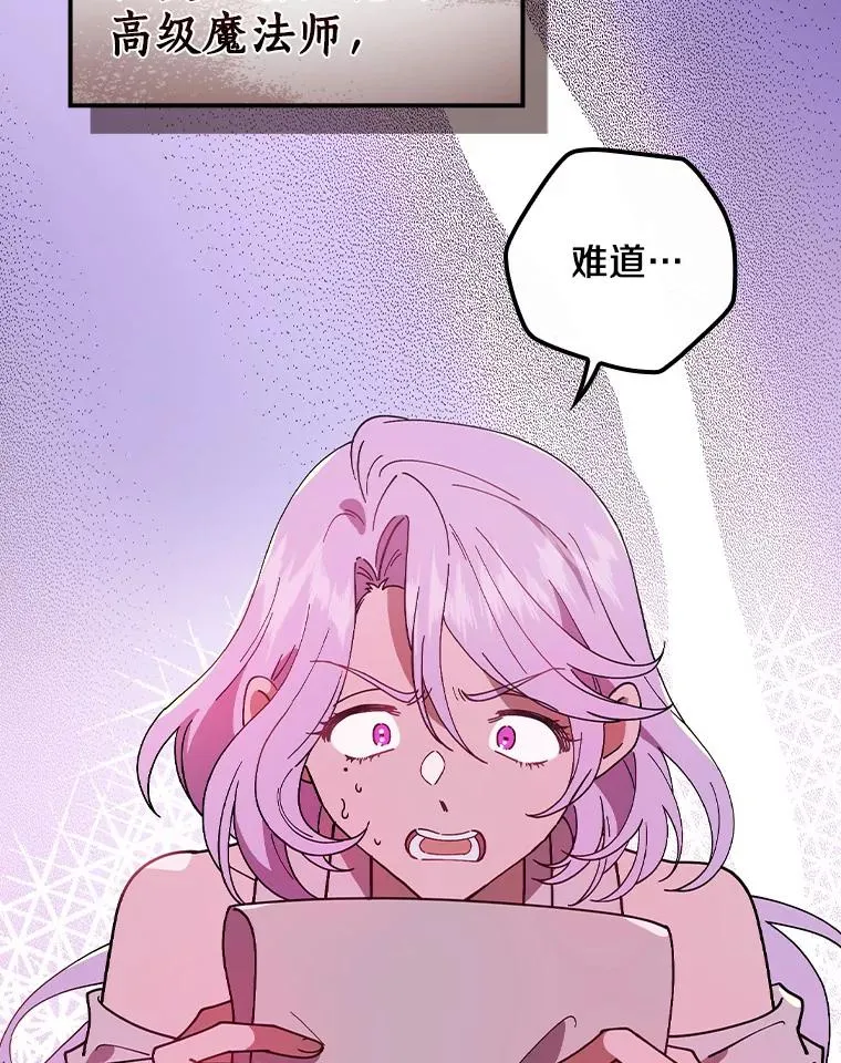 52.封印的线索 第80页