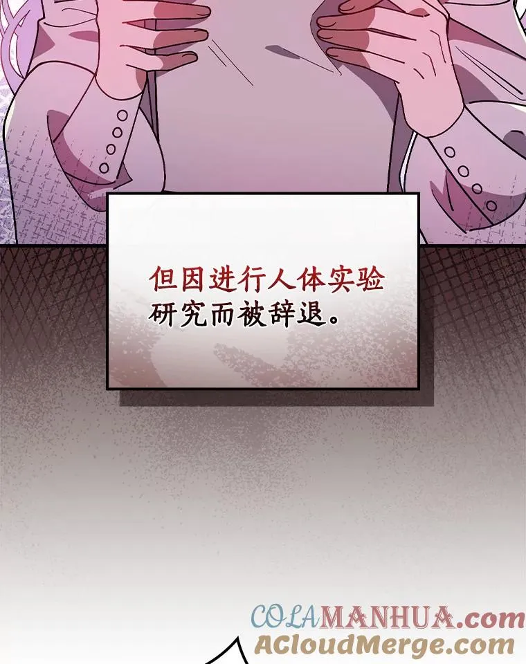 52.封印的线索 第81页