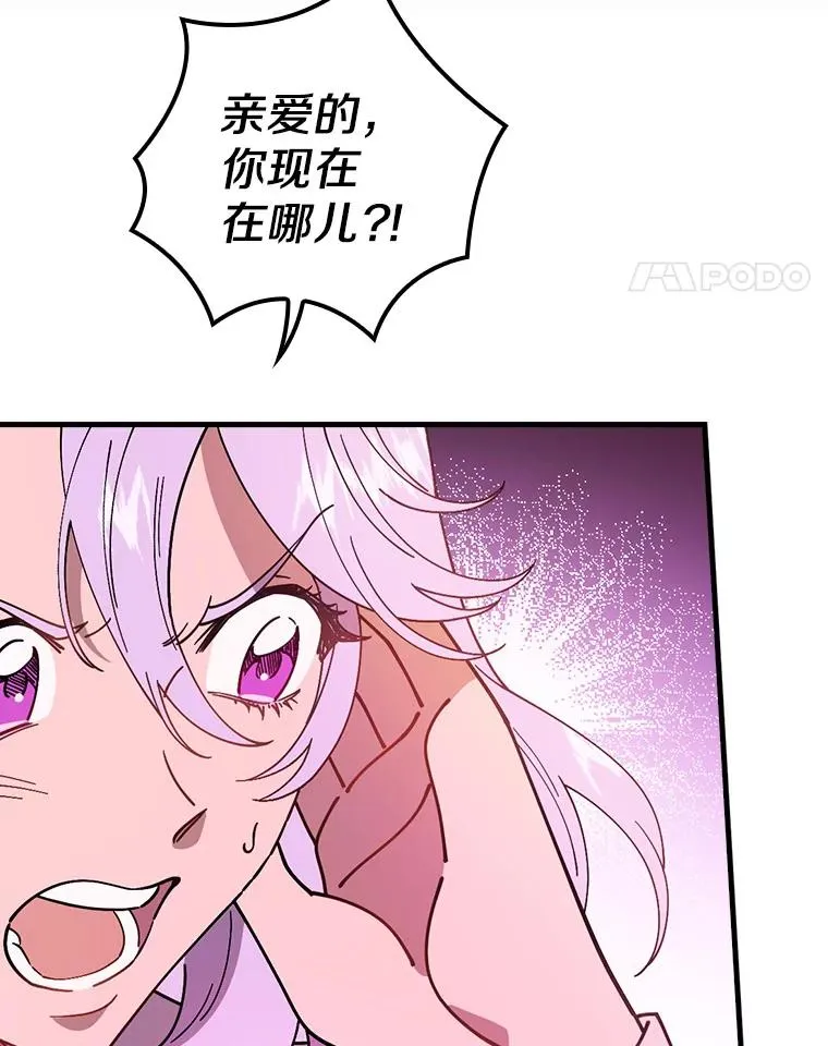 52.封印的线索 第82页