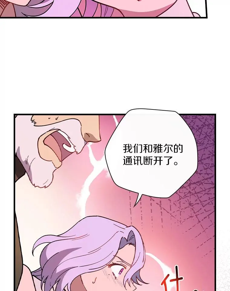 52.封印的线索 第83页