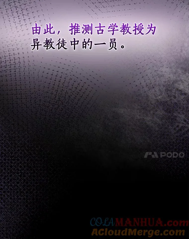 52.封印的线索 第85页