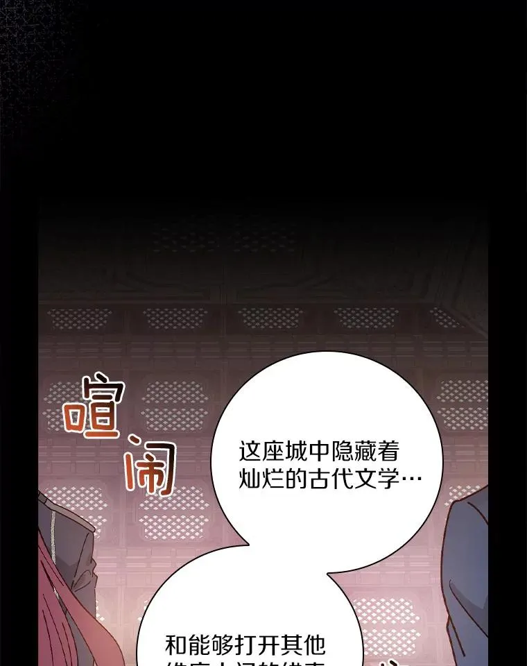 52.封印的线索 第86页