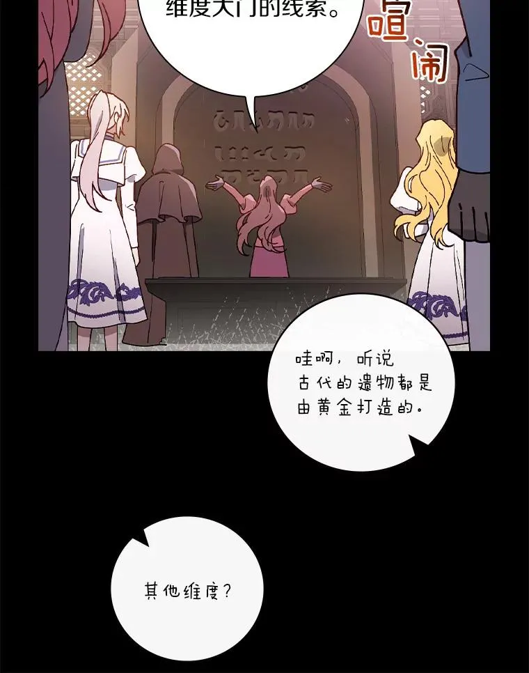 52.封印的线索 第87页