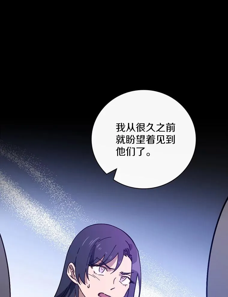 52.封印的线索 第88页