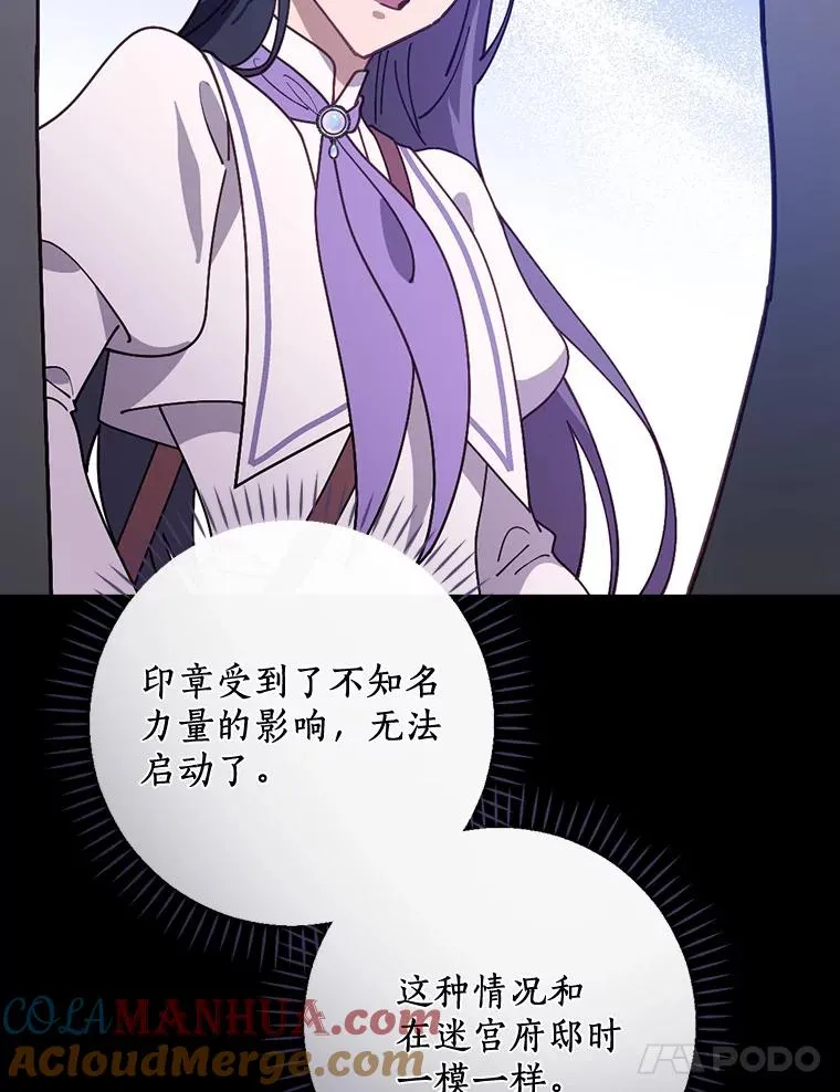 52.封印的线索 第89页