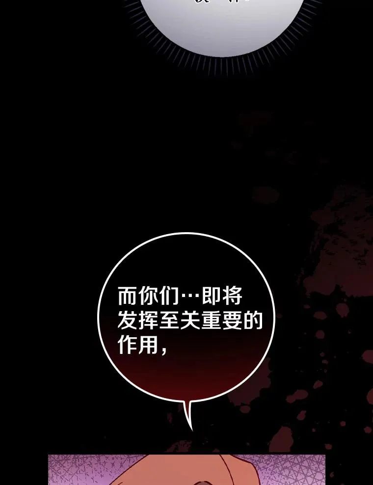 52.封印的线索 第90页