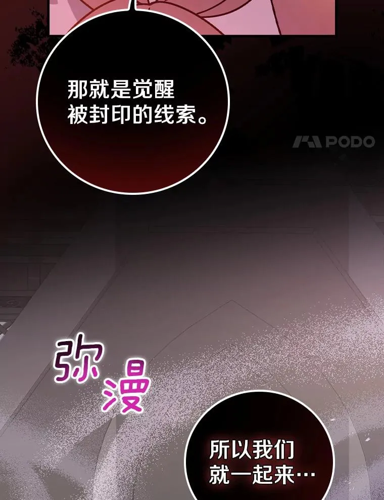 52.封印的线索 第92页