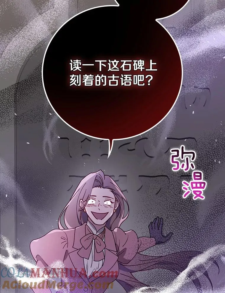 52.封印的线索 第93页