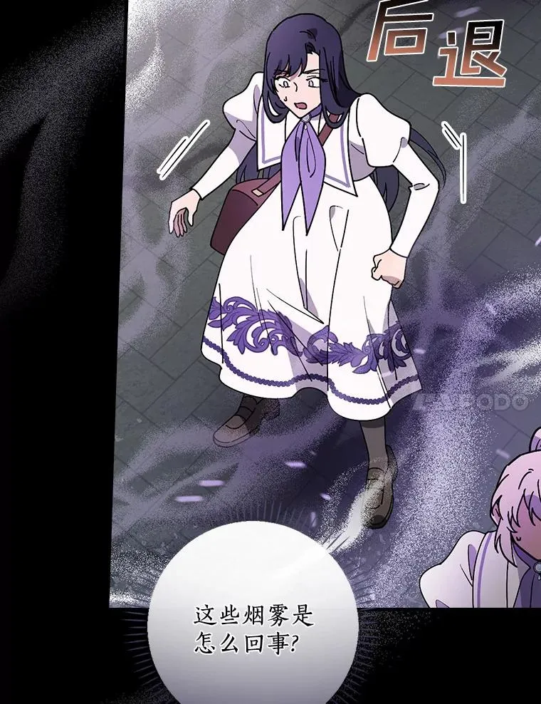 52.封印的线索 第95页