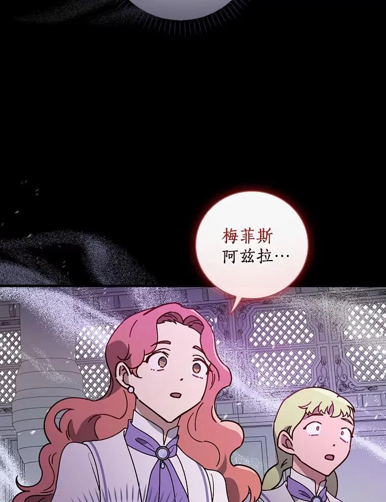 52.封印的线索 第96页