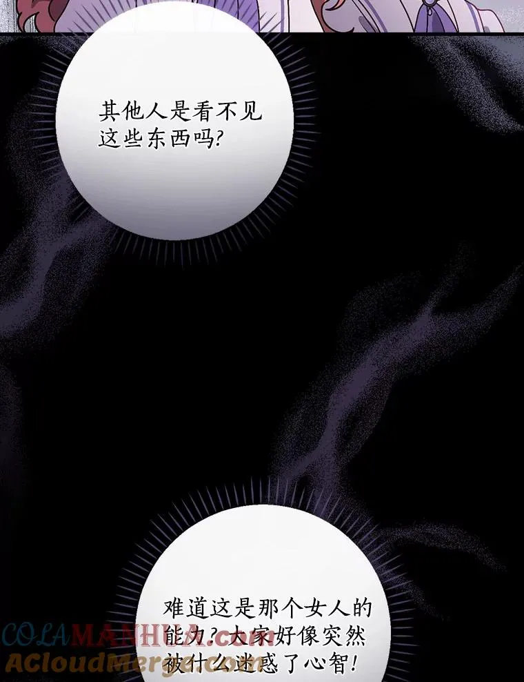52.封印的线索 第97页