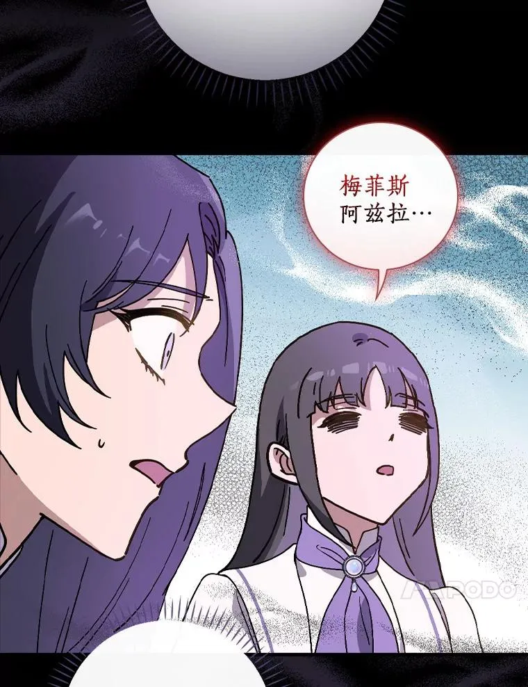 52.封印的线索 第98页