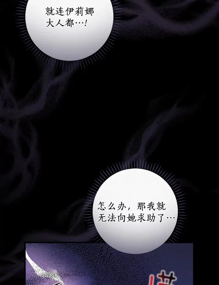 52.封印的线索 第99页