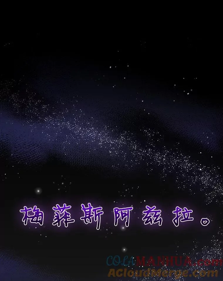 52.封印的线索 第101页