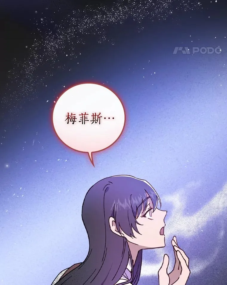 52.封印的线索 第102页
