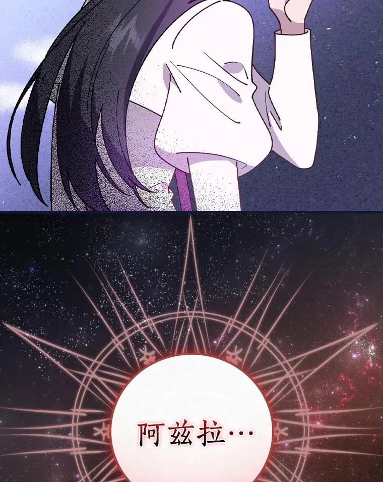 52.封印的线索 第103页