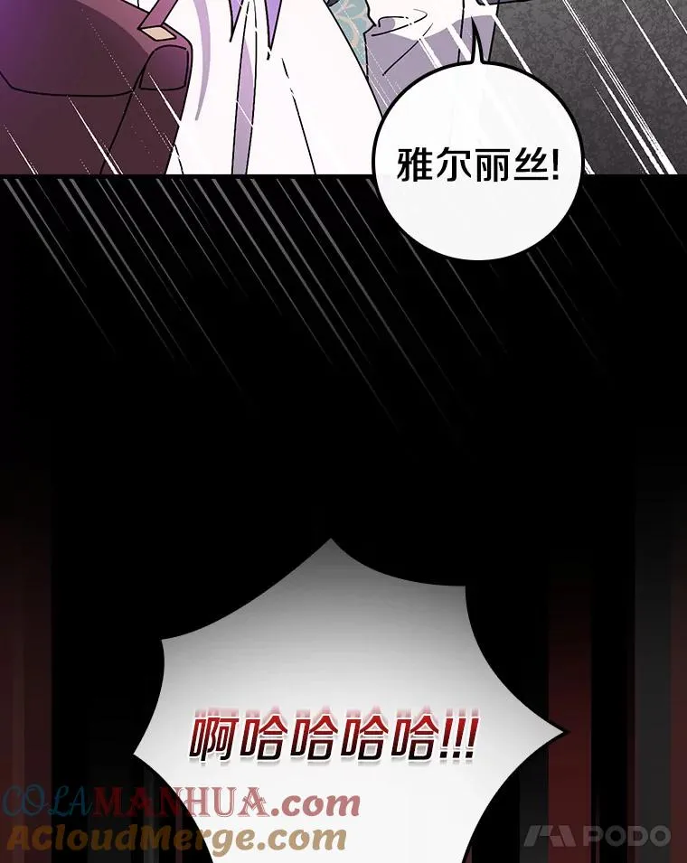 52.封印的线索 第109页