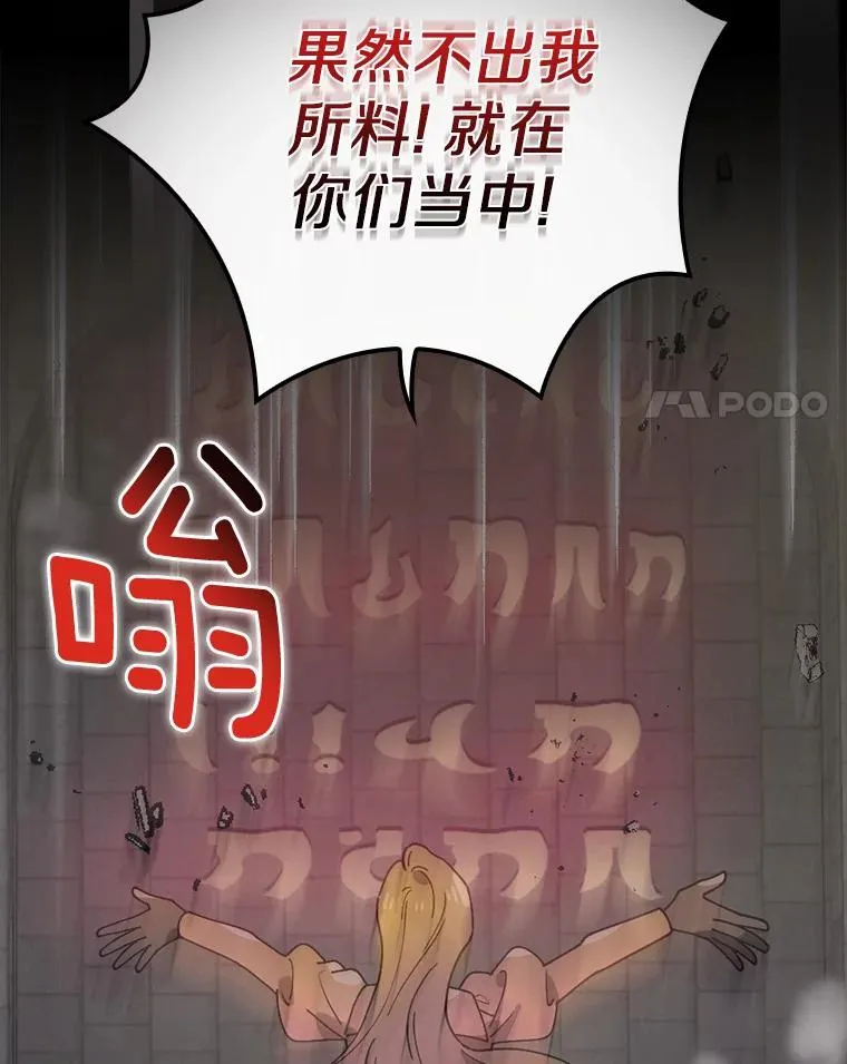 52.封印的线索 第112页