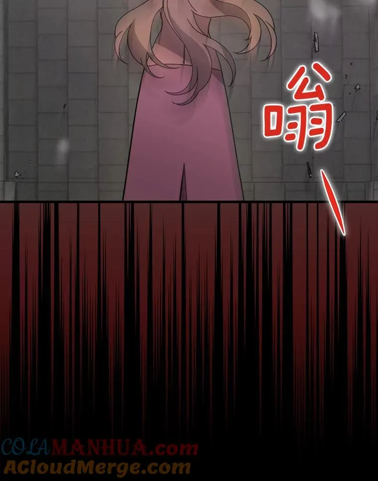 52.封印的线索 第113页