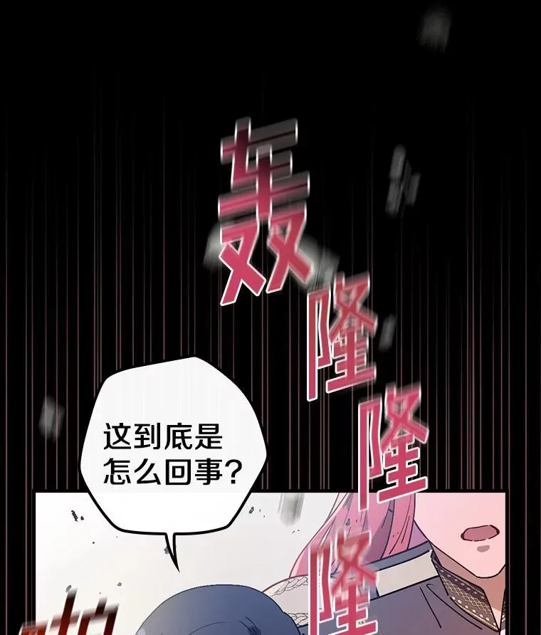 52.封印的线索 第114页
