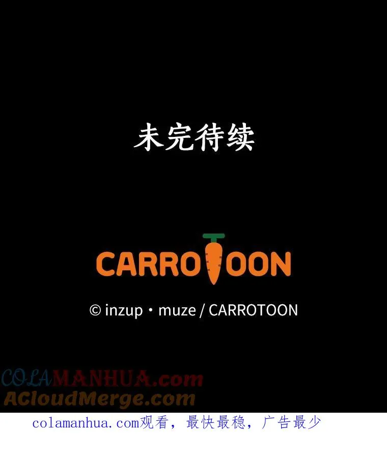 52.封印的线索 第121页