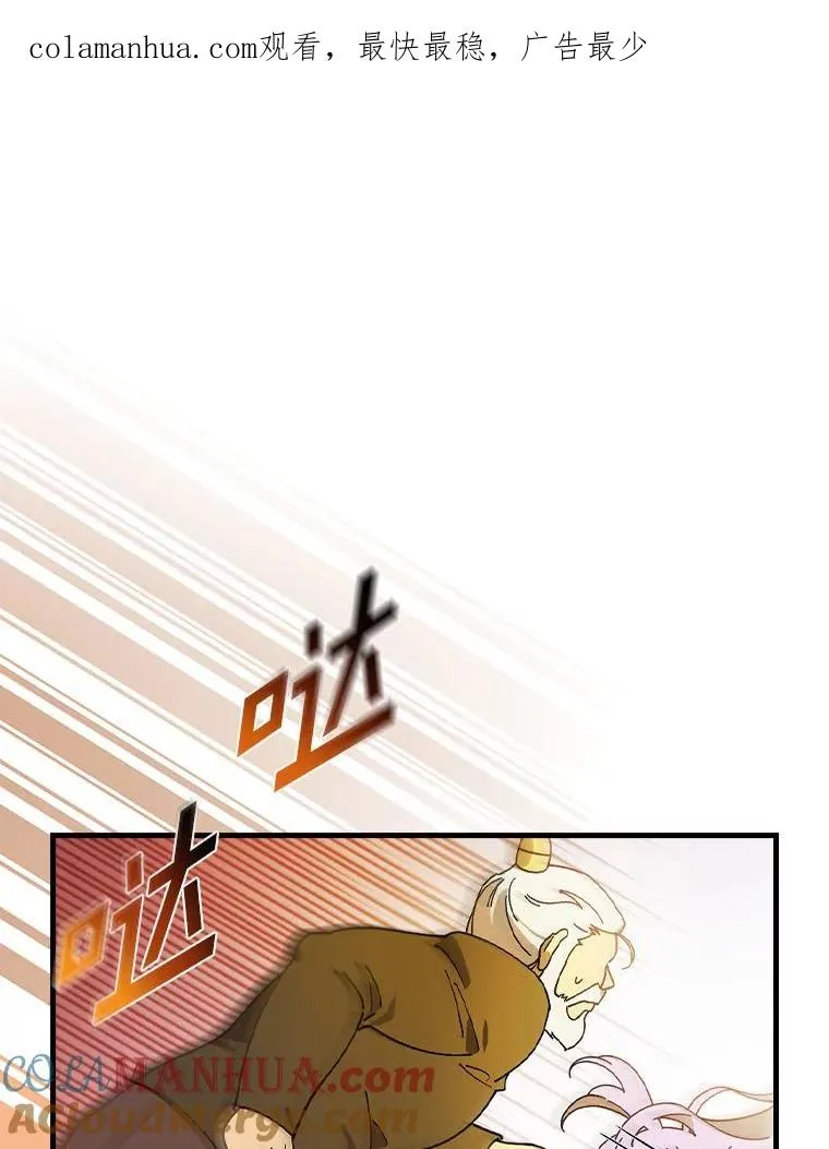 53.10阶魔法！ 第1页