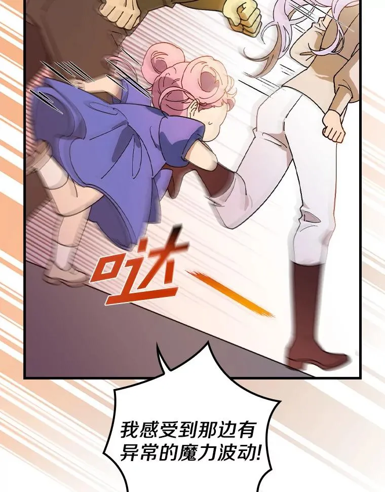 53.10阶魔法！ 第2页