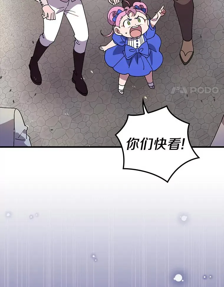 53.10阶魔法！ 第4页