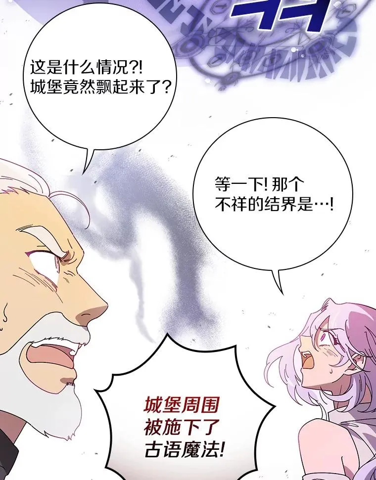 53.10阶魔法！ 第6页