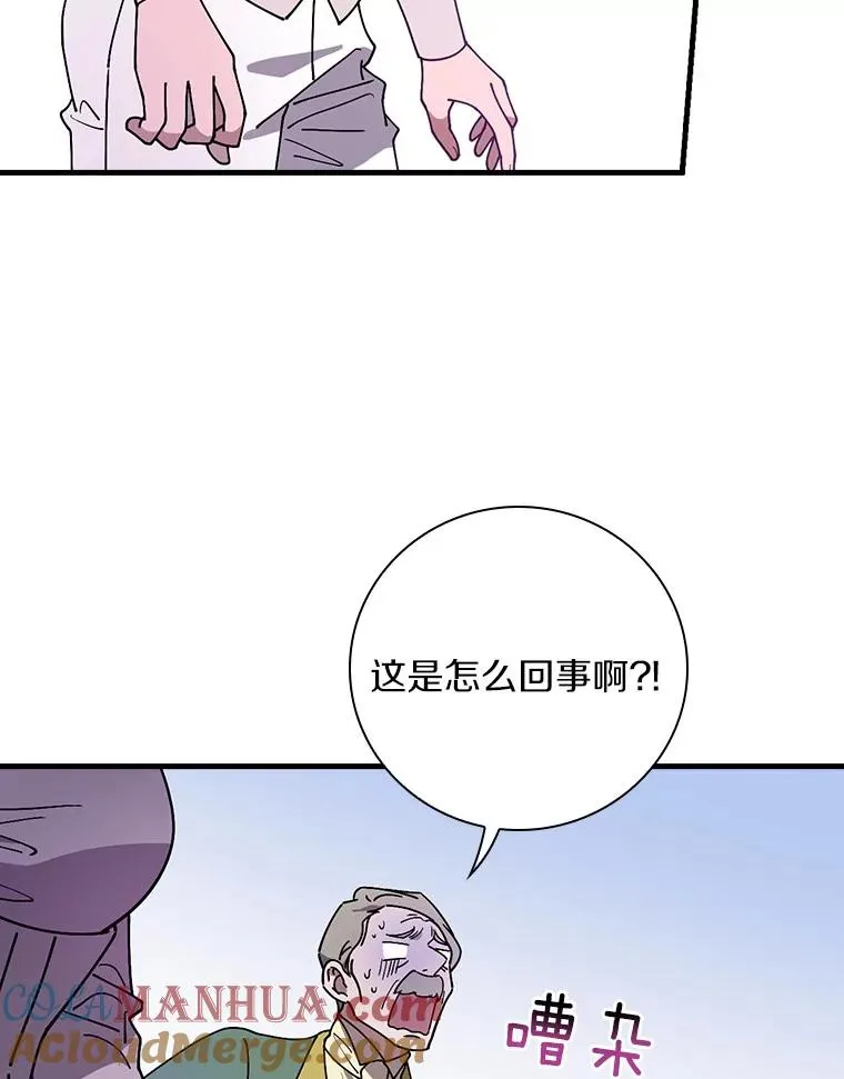 53.10阶魔法！ 第9页