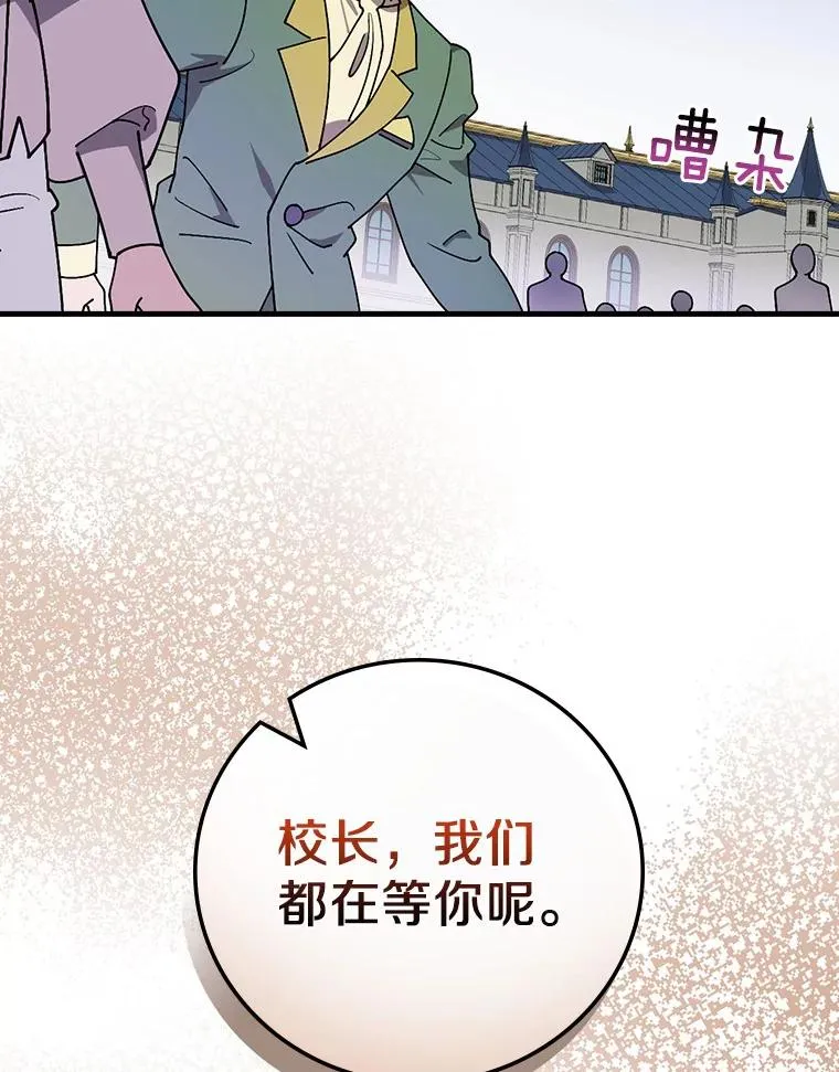 53.10阶魔法！ 第10页