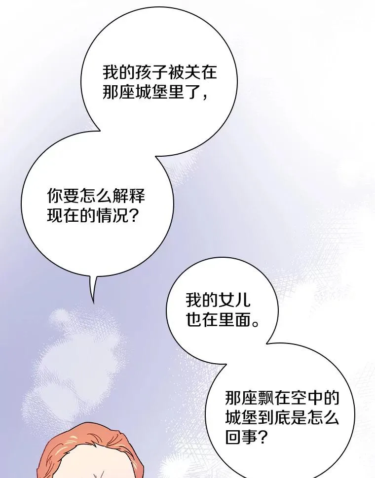 53.10阶魔法！ 第12页